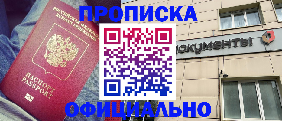 временная регистрация госуслуги в Полысаево