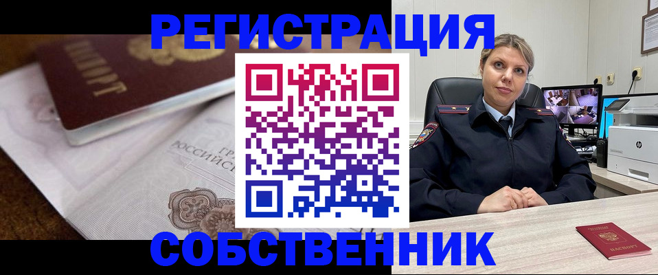 прописка для военкомата в Полысаево
