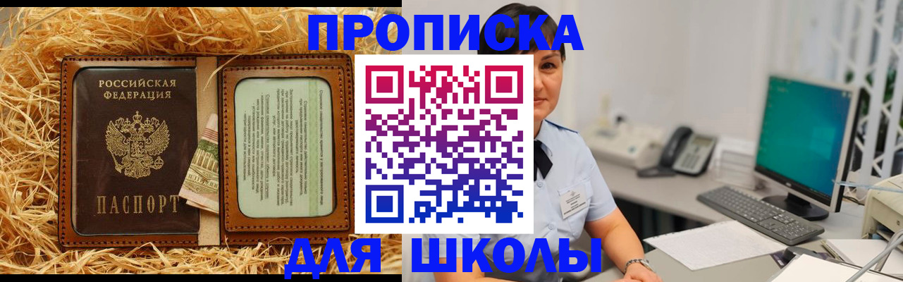 прописка гарантия в Полысаево